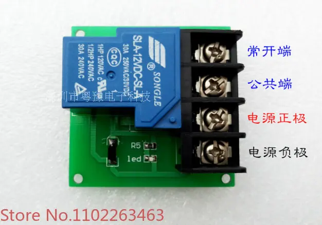 5 pieces 5V12V24V 30A relay module control board high-power single-circuit switch control 220V