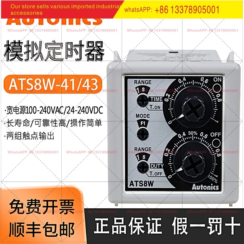 ATS8W-41/ATS8W-43 Timer Dual Cycle Delay Relay