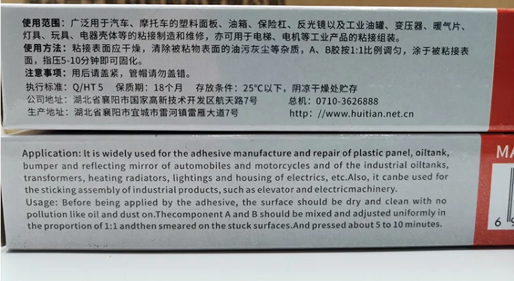 Hui Tian AB Glue New Partner AB Glue Universal Adhesive Auto Motorcycle Strong Bonding Glue Net Content 20g 80g New Formula