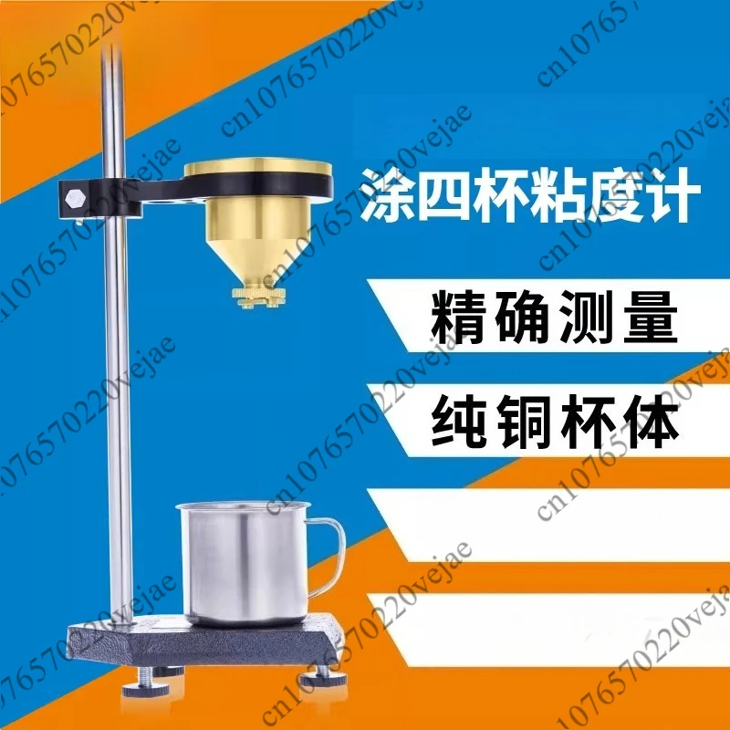 LND-1 coated four-cup viscometer desktop T-4 cup coated four-cup bracket