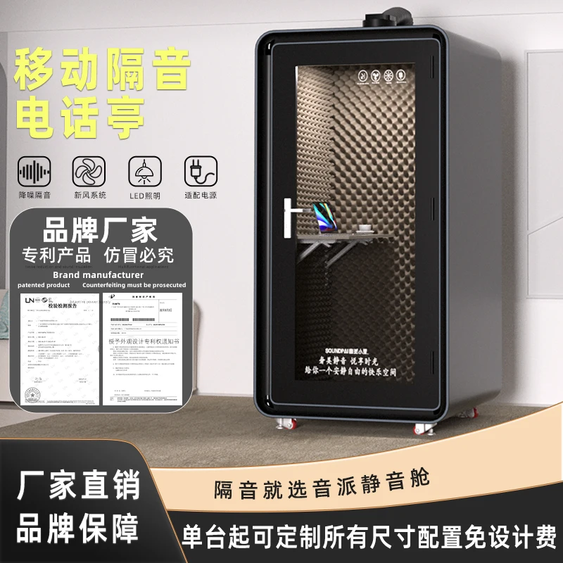 soundproof room household silent compartment phone booth cabinet singing room live stream cabin mobile recording studio