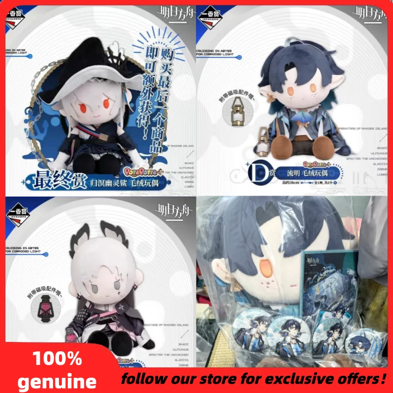 

Bandai Arknights Ichiban Kuji Abyssal Voyage Plush Dolls-Specter The Unchained/Irene/Lumen | Collectible Toys Acg Toy Figure
