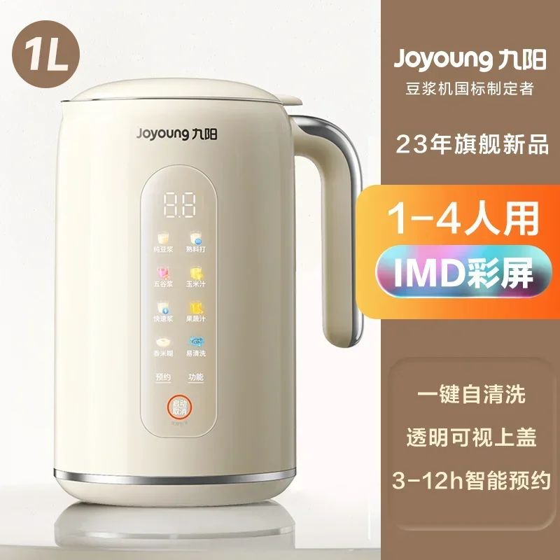 220V Jiuyang soybean milk machine 1 to 3 household full-automatic wall breaking and filtration free multi-function