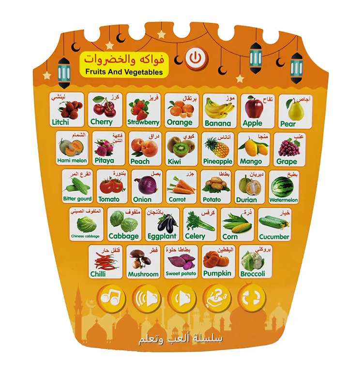 Machine d'apprentissage de l'anglais et arabe, bloc d'étude de langue multifonctionnel, sons de l'alphabet, formes, musique, mots, développement précoce