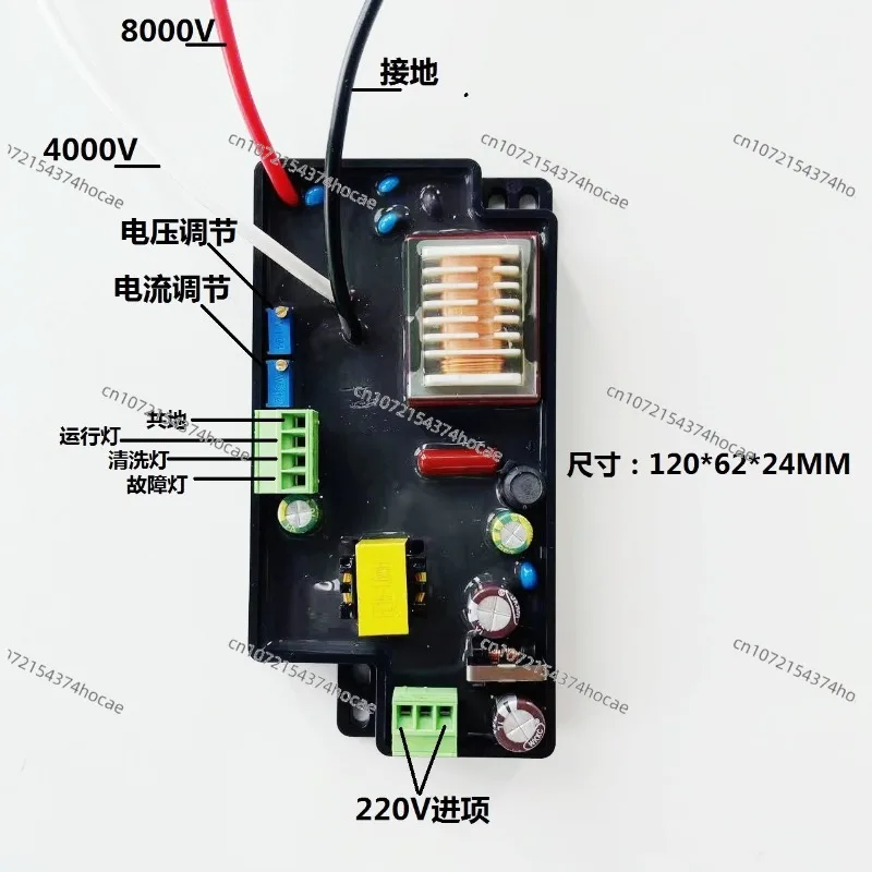 Micro electrostatic plasma air purification module high voltage power supply DC -9KV/-7KV power 10W electrostatic