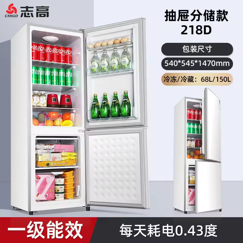 소형 냉장고 내부