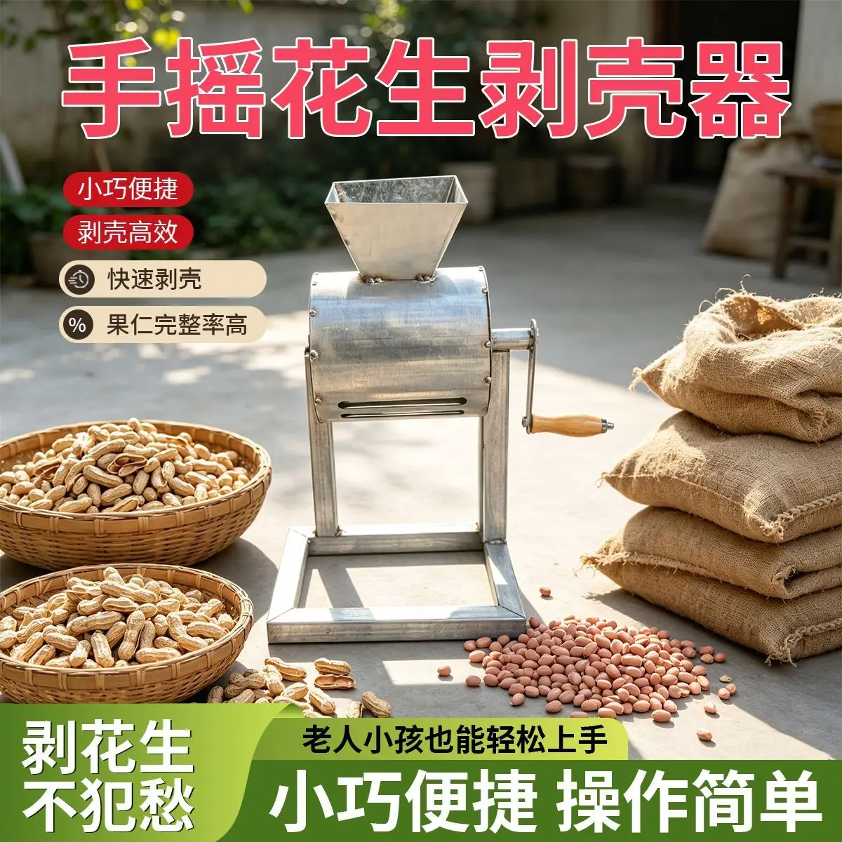 Household Peanut Peeling Machine, Upgraded Peeling, Hand Shelling Machine for Peanut Seeds