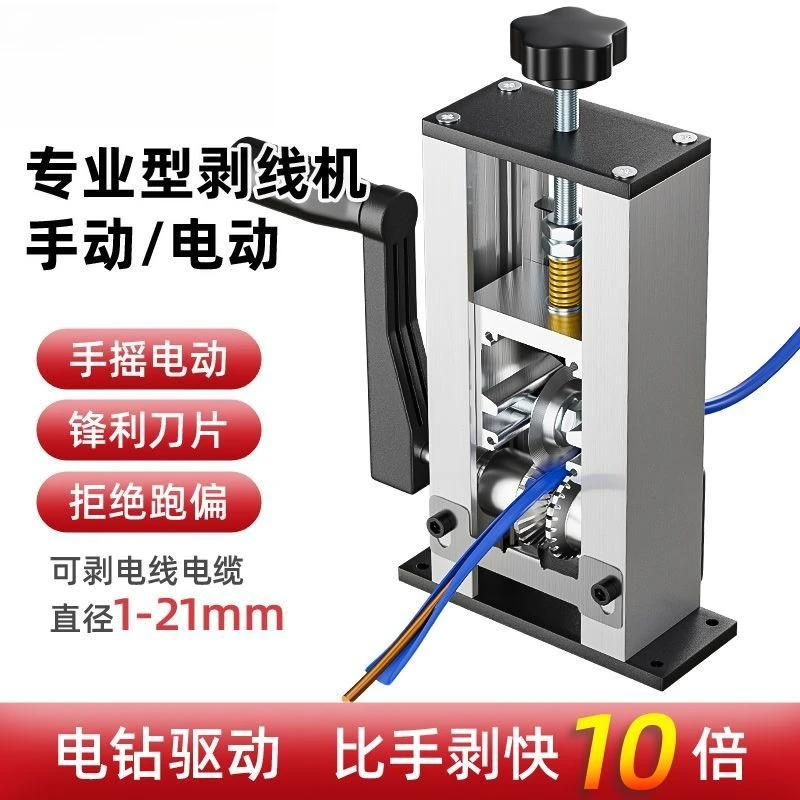 

Машина для зачистки проводов. Электрическая машина для зачистки медных отходов. Бытовая машина для набора номера. Машина для зачистки проводов и кабелей. Очистка артефактов.