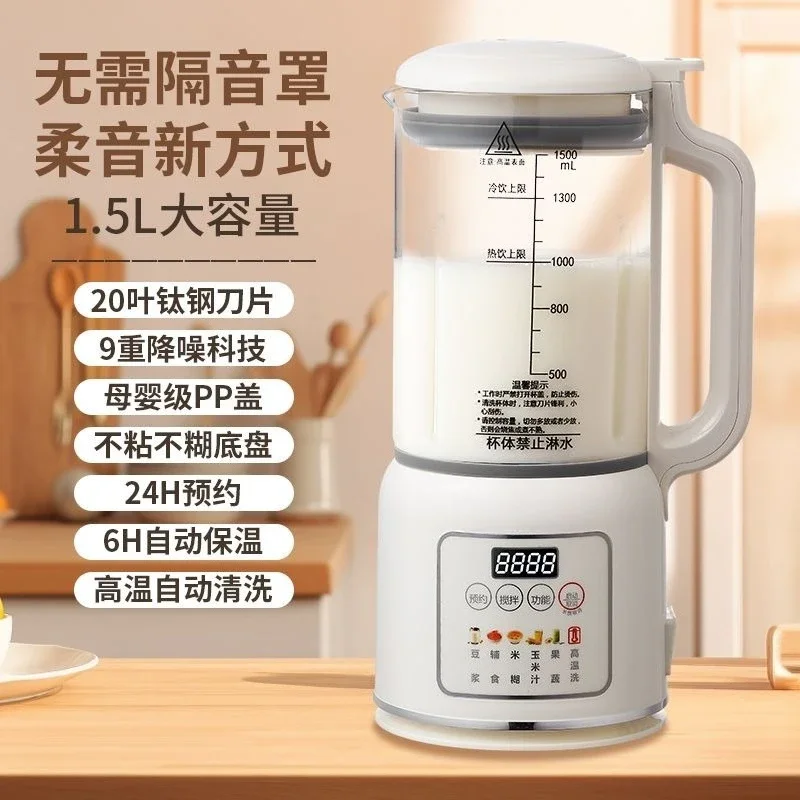Non-Silent Wall Breaker Soybean Milk Maker, Juice Rice Paste Machine, Filter-Free Complementary Food Processor