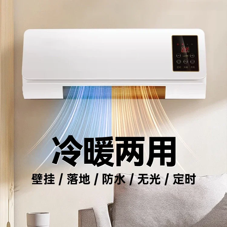 

Cooling and heating small air-conditioning fan wall-mounted heater portable home indoor bedroom silent summer cooling mobile