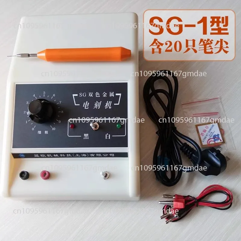 

ST-1 Metal two-color lettering machine Handheld electric spark mold electric engraving pen Micro engraving tool, free nib