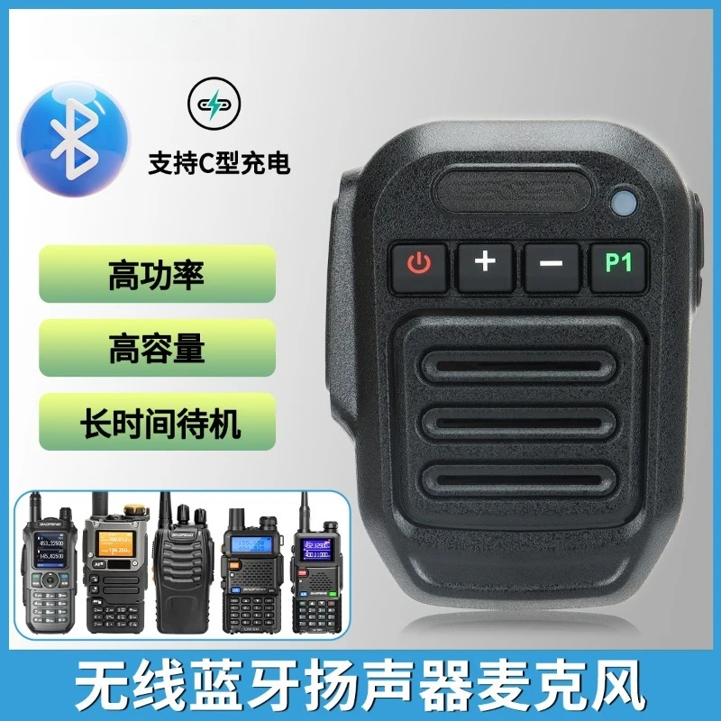 

Переносной беспроводной динамик, микрофон, Bluetooth, мобильное радио, PTT-микрофон
