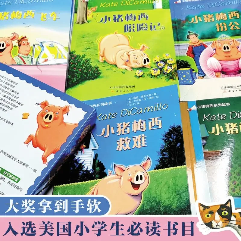 Vencedor de três tempos do Prêmio de Literatura Infantil, Kate Dicamillo