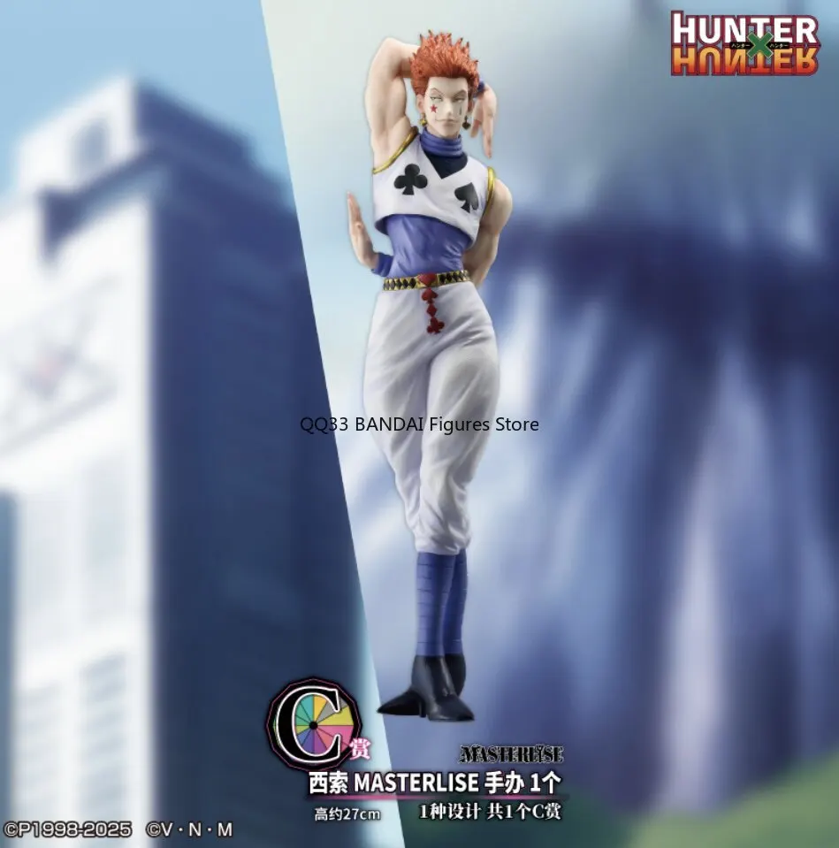 BANDAI Ichiban Kuji HUNTER×HUNTER Cross The X-Day Illumi Zoldyck