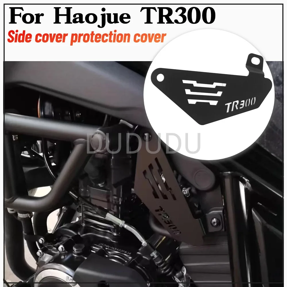 

Декоративная крышка кузова мотоцикла, боковая защита, крышка al, боковая крышка, Accory Modin, новинка для Haojue TR300