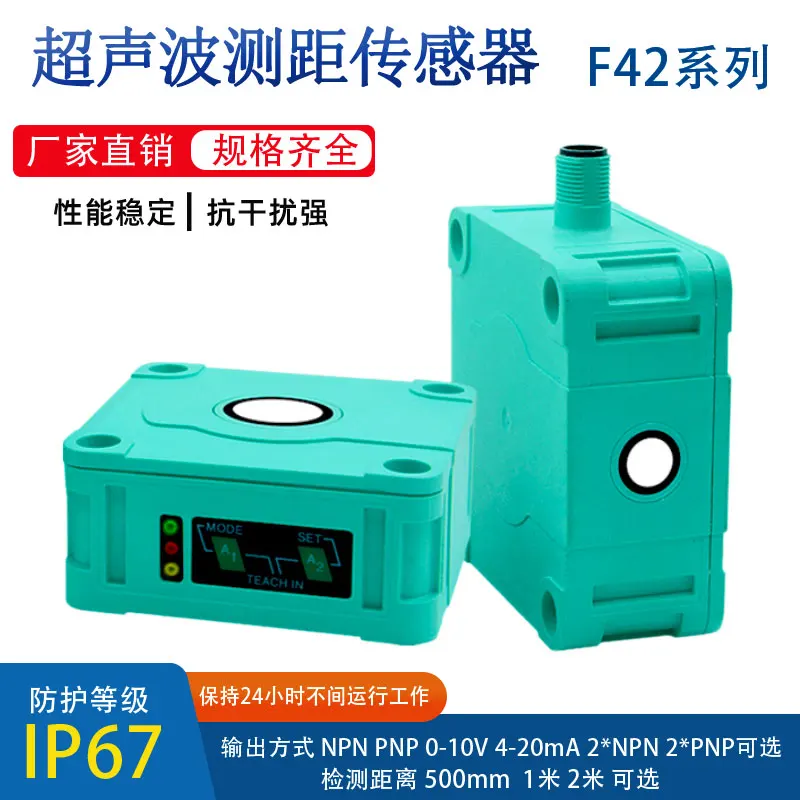 

Ultrasonic ranging sensor F42 high-precision liquid level displacement detection car washing machine proximity switch