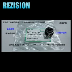 D0746324 2nd Secondary Transfer Gear For Ricoh 8110 8220 8100 8200 8120 8310 Transfer Gear Copier Printer Parts