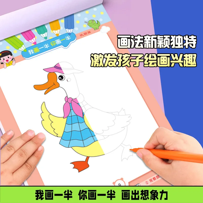 Children's Half Drawing Drawing Book, Elementary School Students' Graffiti Creative Drawing Enlightenment Coloring Book