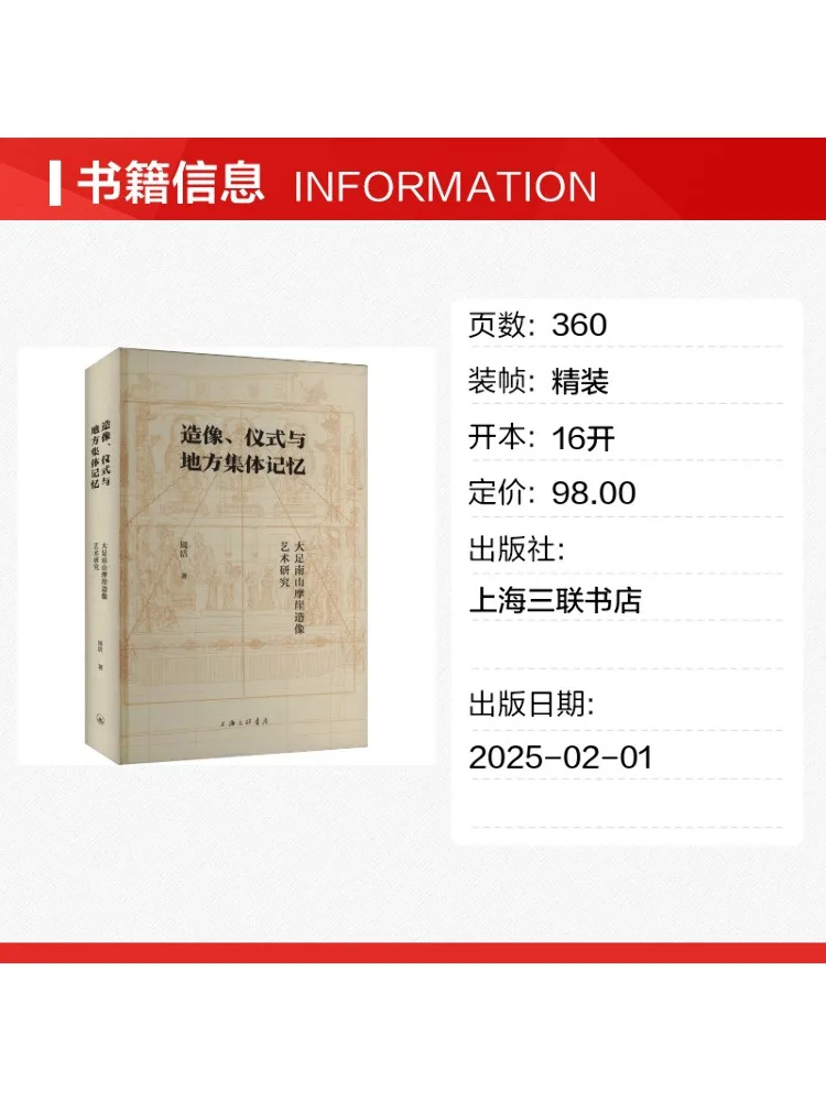 Book-Winshare Sculptures Rituals and Local Collective Memory A Study Of the Cliffside Sculpture Art Of Dazun Mountain