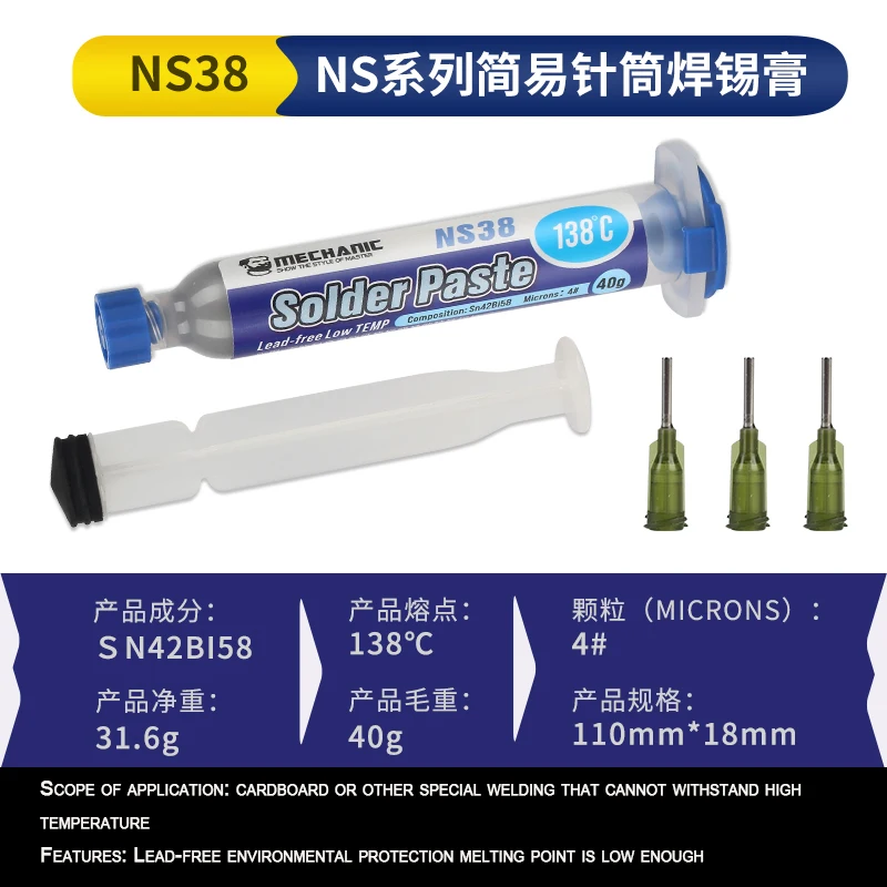 MECHANIC NS Series Soldering tin Paste lead-free with Syringe SMD welding mud mobile phone repair high / medium /low temperature