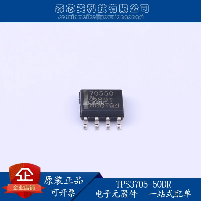 

20pcs original new TPS3705-50DR MCU monitoring IC screen printing 70550 SOP8