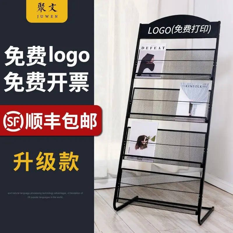 Magazine Rack for Brochures Flyers Pamphlets Newspapers Books and Educational Materials Floor Standing Display Organizer