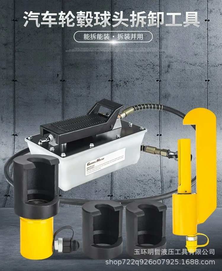 Pneumatic Ball Joint Remover Car Steering Rod Rocker Arm Ball Joint Extractor Hydraulic Heavy Truck Ball Cage Removal Tool