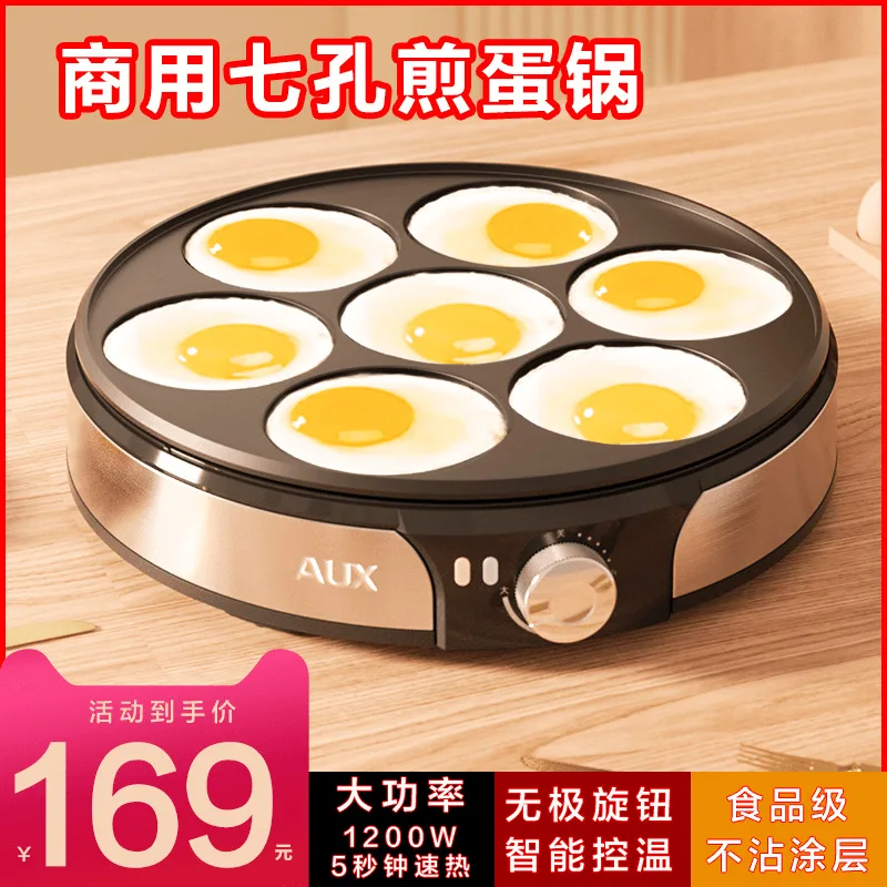 Seven-hole omelette pan for commercial and household use deepened and enlarged poached egg burger pan