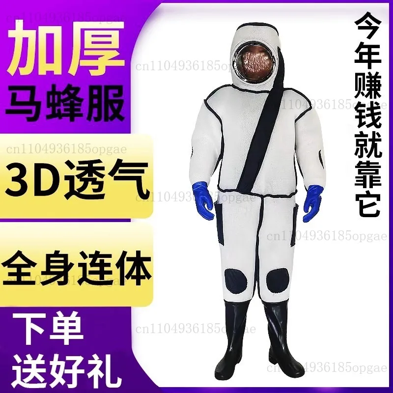 Hornet suit one-piece thickened anti-sting, heat dissipation, anti-bee suit, anti-bee jacket, full set of breathable bee jacket