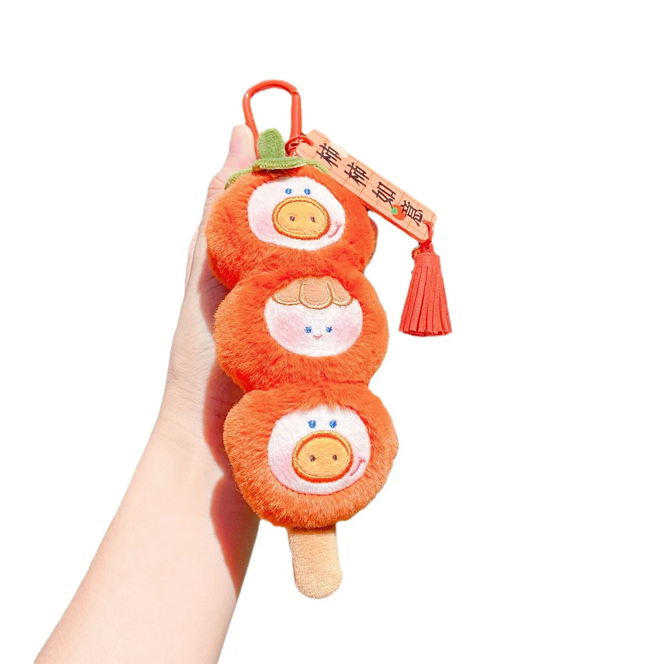 New Creative Good Thing Lianlian Plush Doll Keychain Pendant Cartoon Cute Simulation Persimmon Plush Backpack Pendant