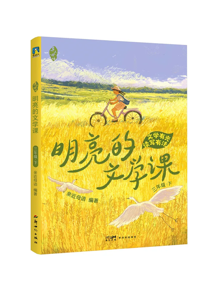 Book-Winshare Close To Mother Tongue Bright Literary Lessons Grade 3 Part 2 Compiled By Close To Mother Tongue