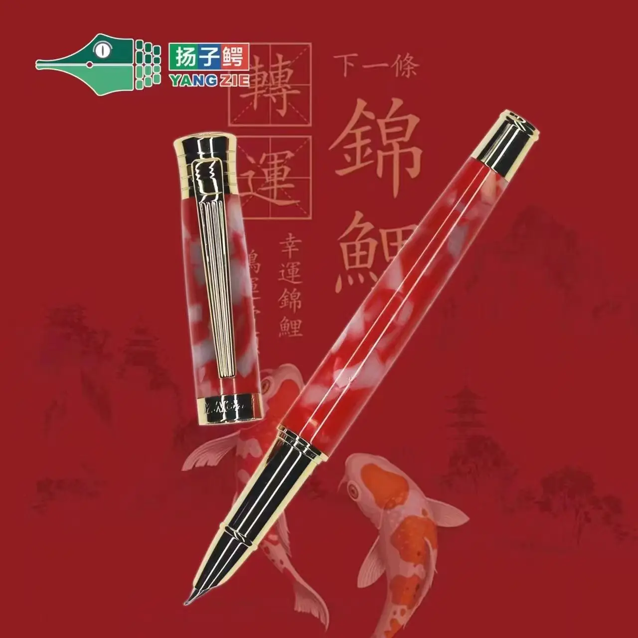 Yangtze 996 Koi Copper And Acrylic  Business Office Practice Writing Pen Hand Polished Pen Tip Calligraphy Fountain Pen