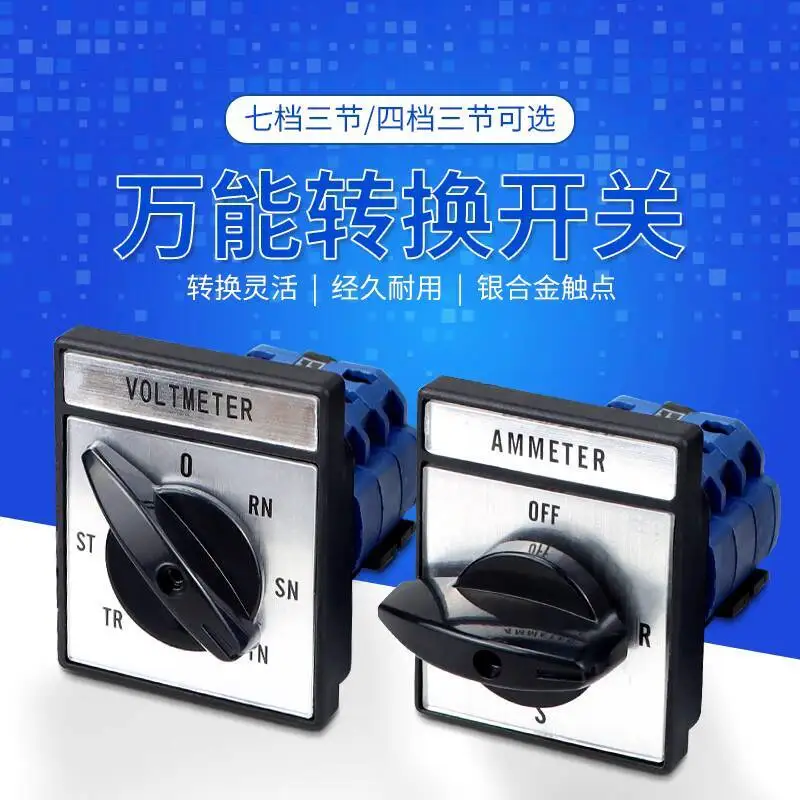 CA10 Current/Voltage Conversion Four-Position Three-Stage/Seven-Position Three-Stage Optional Transfer Switch
