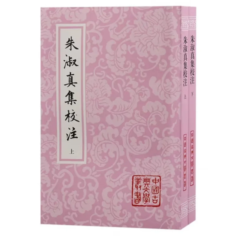 

Чжунс, сборные произведения с аннотациями и коррекциями в двух томах, династия Сун Чжу Шужу, 9787573212429