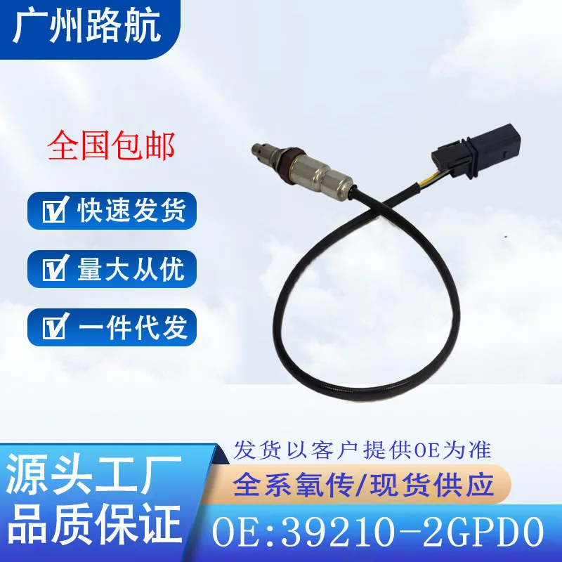 

Oxygen Sensor 39210-2GPDO for Hyundai i30 VELOSTER N 2.0 2018-2022 car engine replacement parts