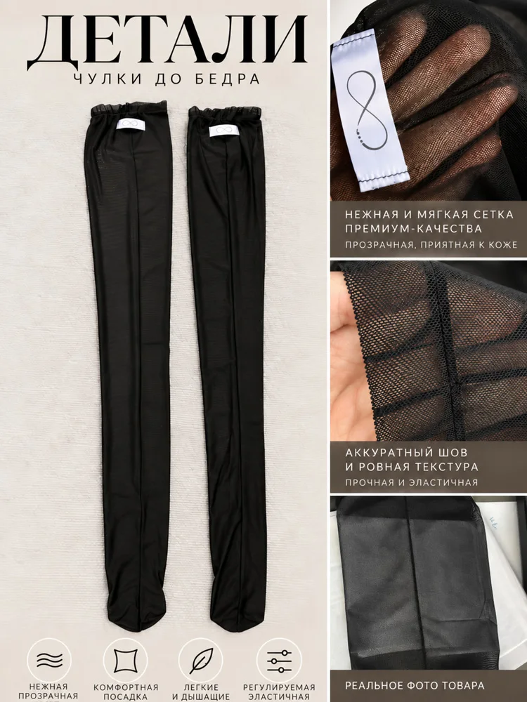 Tossy Transparente Overknee-Strümpfe mit Infinity-Logo-Band, Rückennaht, Casual Streetwear, Durchsichtige Geraffte Damenstrümpfe – Detail 3