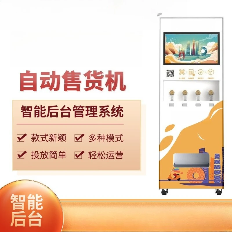 Automatic merchandise commemorative coin vending machine, unmanned self-service medal vending machine