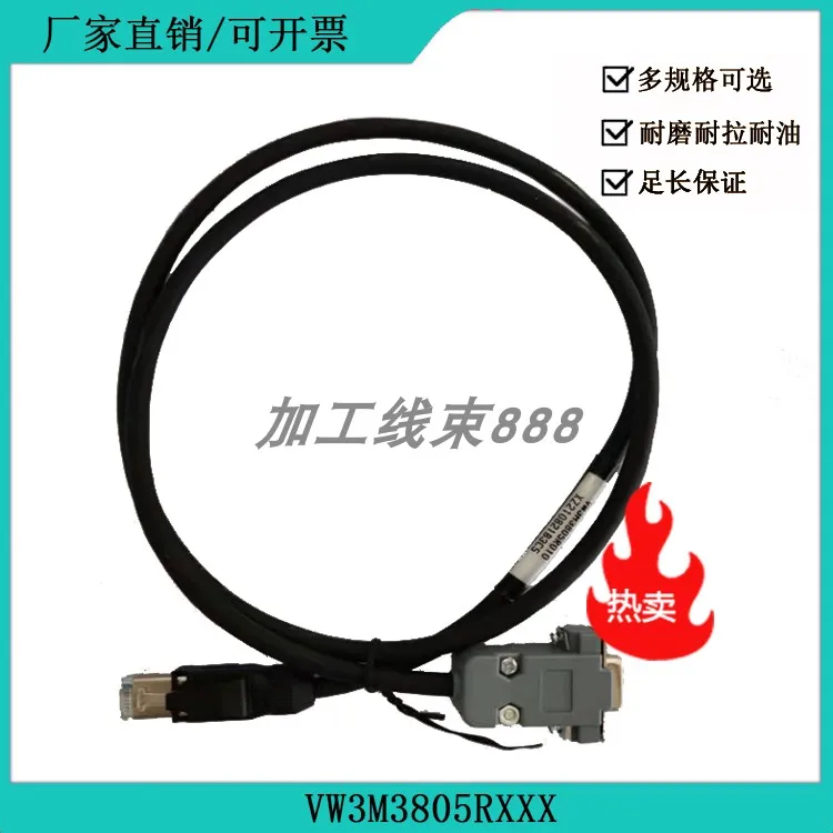 CANOPEN bus cable RJ45-2 row 9-hole VW3M3805R010 cable black