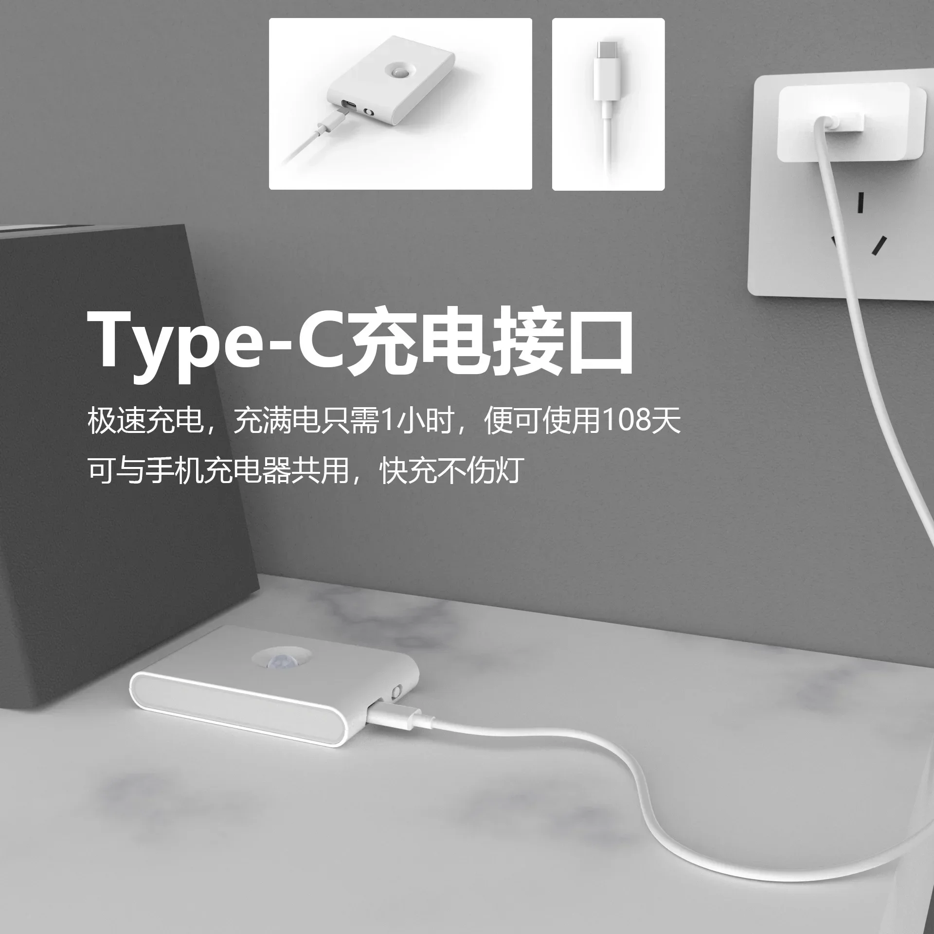 Intelligent induction small night light LED human infrared type-c charging wireless magnetic night light Intelligent night lamp