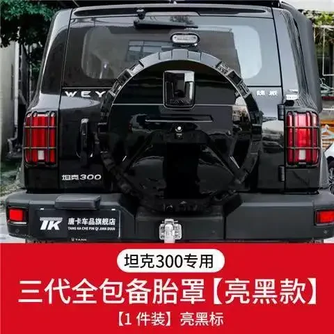 New！For WEY GWM Tank 300 ABS Spare tire protective cover exterior modification tailgate cover decorative accessories 2022 2023