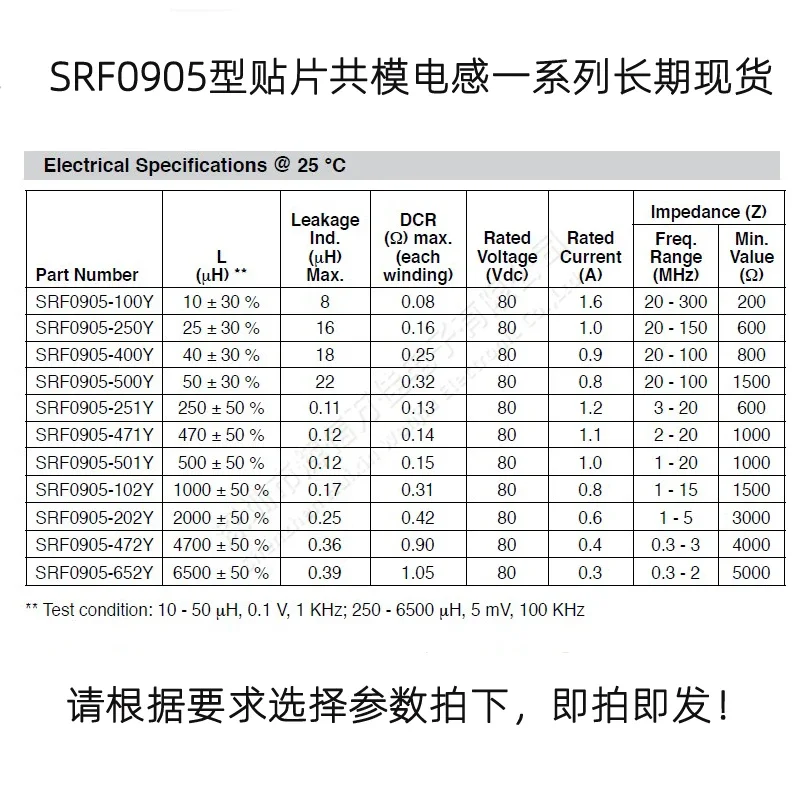 10PCS/수입 SMD 마이크로 공통 모드 인덕터 10UH 1.6A 실크 스크린 100 전원 신호 라인 필터 초크 SRF0905-100Y