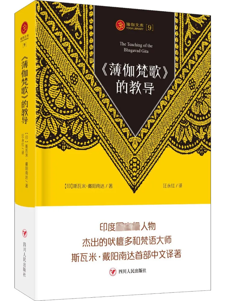 

Book-Winshare Lt the Teaching Guide Yoga Library 9