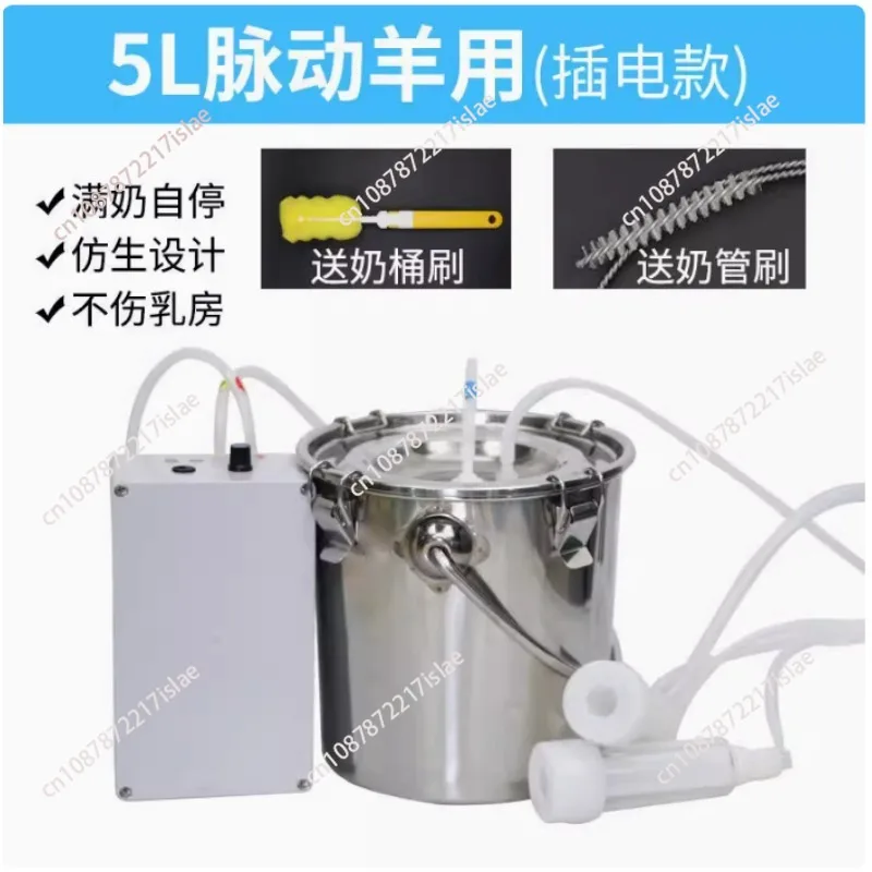 Portable Small Milking Machine Milk Goat Milk Pump Veterinary Electric Pulse Milking Machine Farm Feeding Equipment