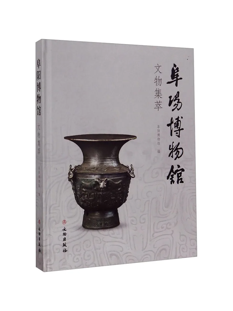 

Book-Winshare Fuyang Museum Cultural Relics Collection