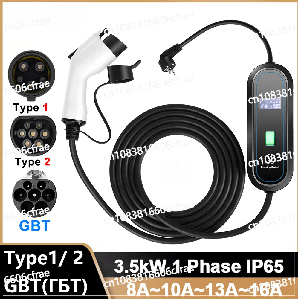 

220V Portable Electric Vehicle Charger Type 1 16A Charging Cable 5m 2 Electric Vehicle Charging Station