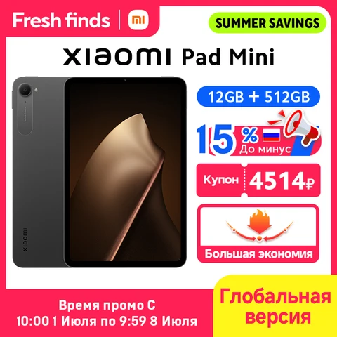 Планшет Xiaomi Pad Mini, 8", 8/256ГБ, 12/512ГБ, Wi-Fi, Android