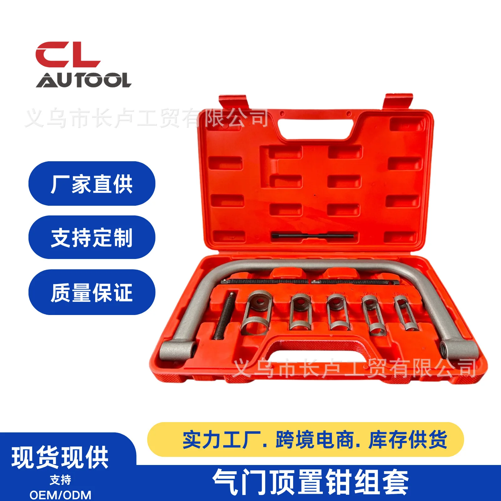 

Valve overhead clamp gasket replacement clamp spring compressor valve spring clamp oil seal valve disassembly tool auto repair