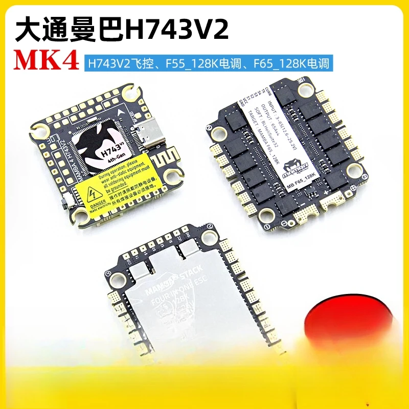 

Datong Mamba H743V2 Flight Control F55_128K Electric Control F65_128K Crossover Aircraft 4IN1 Flying Tower FPV