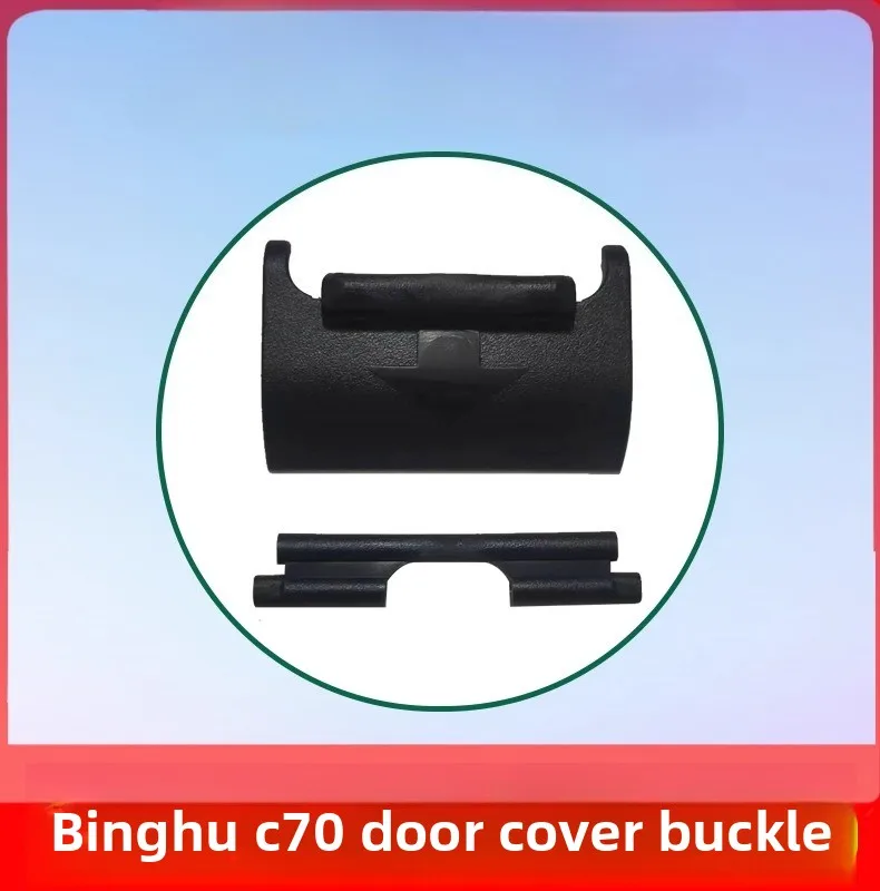 Подходит для Ice Tiger, аксессуары для дверей автомобильного холодильника, дверная пряжка, замок, пряжка, ручная Alpicool C25CF35P8C