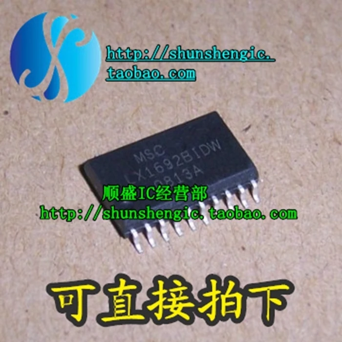 

5 шт. LX1692BIDW SOP20Pin IC